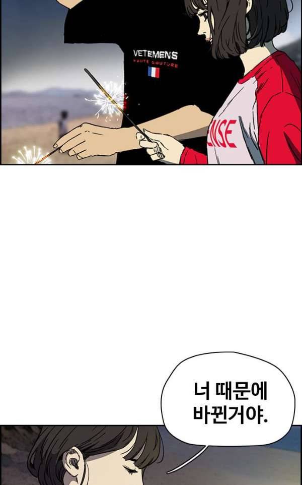 윈드브레이커 2부(下) 94화 23