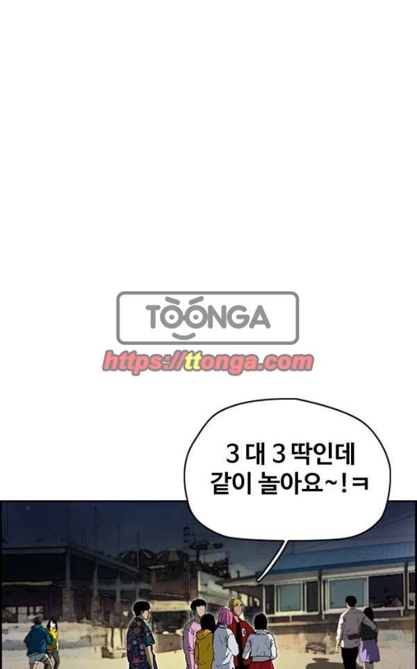 윈드브레이커 2부(下) 94화 28