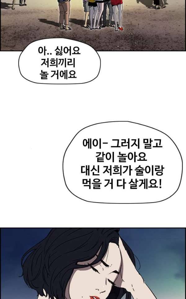 윈드브레이커 2부(下) 94화 29