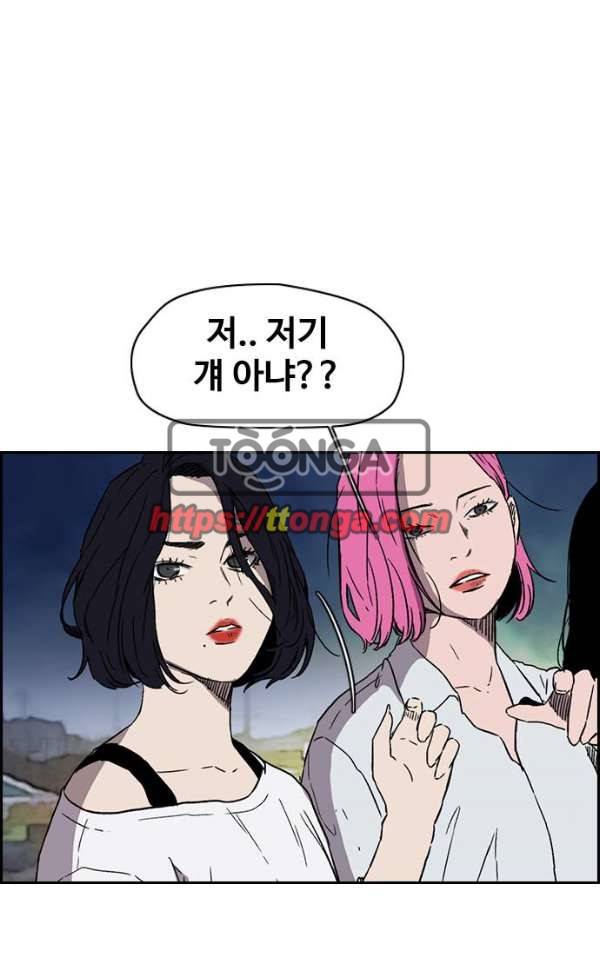 윈드브레이커 2부(下) 94화 31