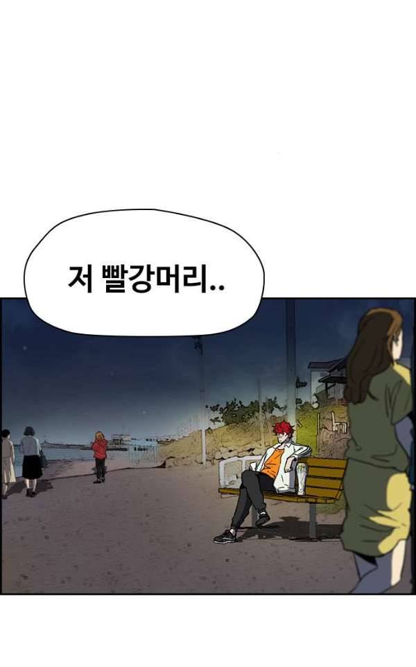 윈드브레이커 2부(下) 94화 32