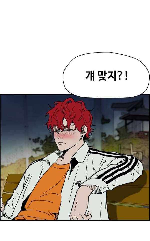 윈드브레이커 2부(下) 94화 33