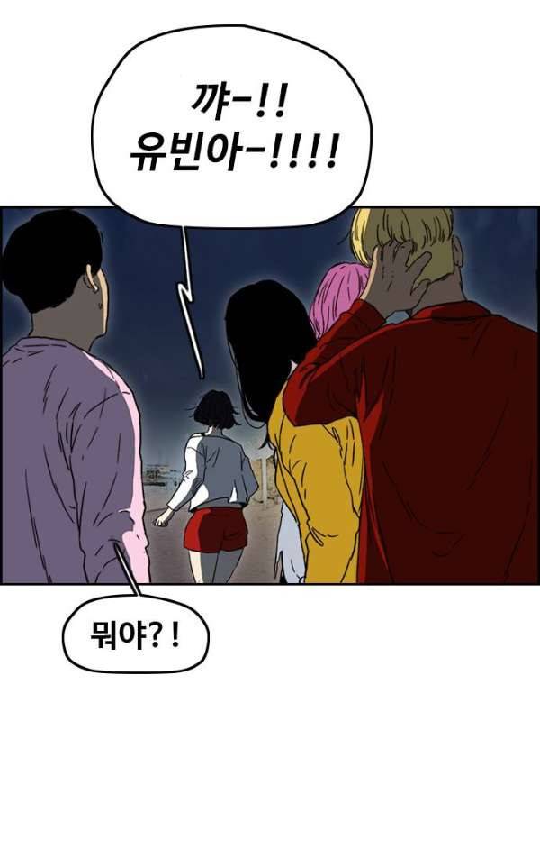 윈드브레이커 2부(下) 94화 36