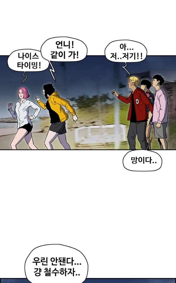 윈드브레이커 2부(下) 94화 38