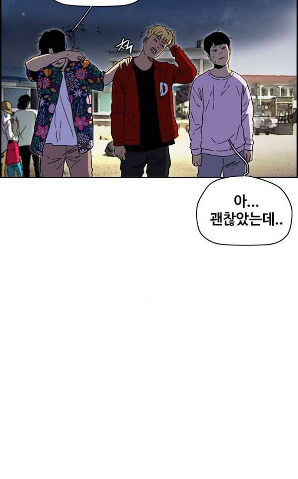 윈드브레이커 2부(下) 94화 39