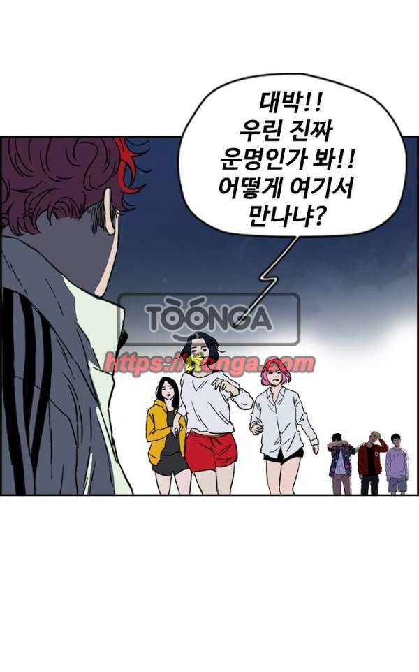 윈드브레이커 2부(下) 94화 40