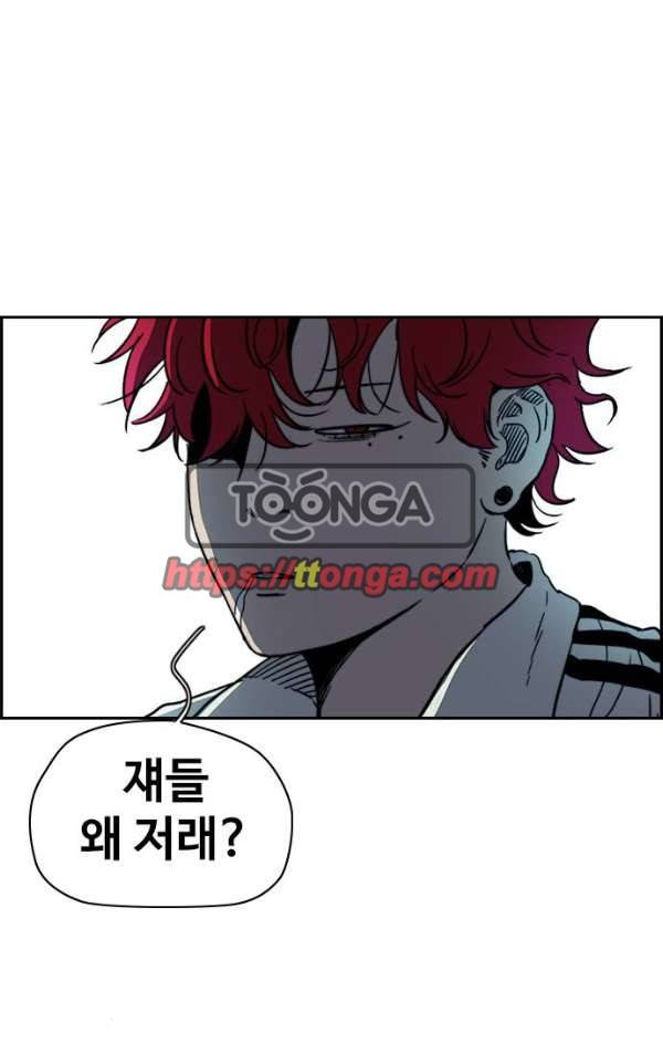 윈드브레이커 2부(下) 94화 43