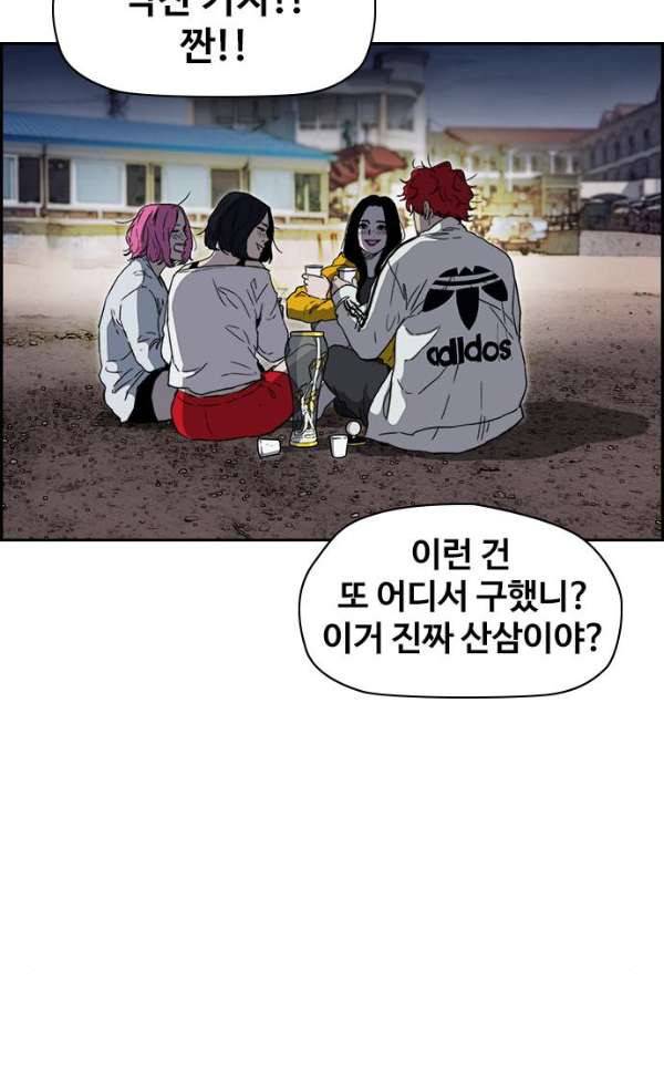윈드브레이커 2부(下) 94화 48