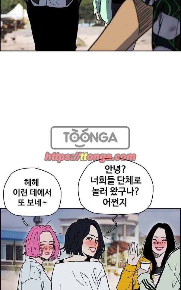 윈드브레이커 2부(下) 94화 55