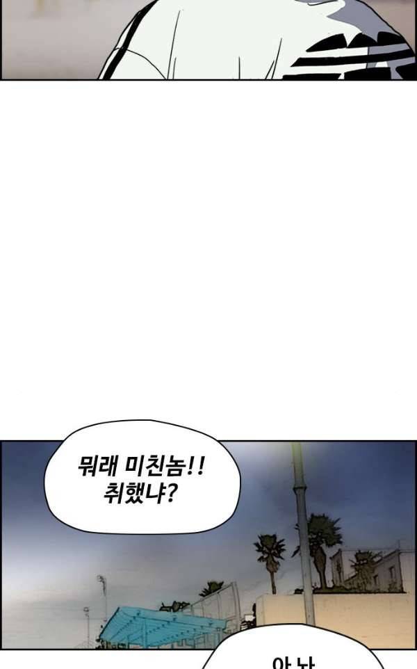 윈드브레이커 2부(下) 94화 57