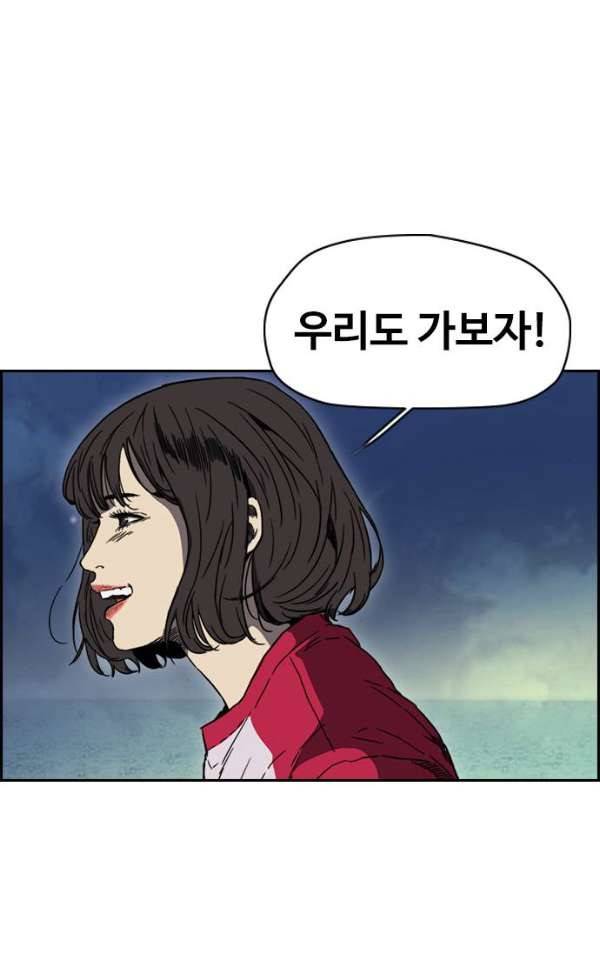 윈드브레이커 2부(下) 94화 60