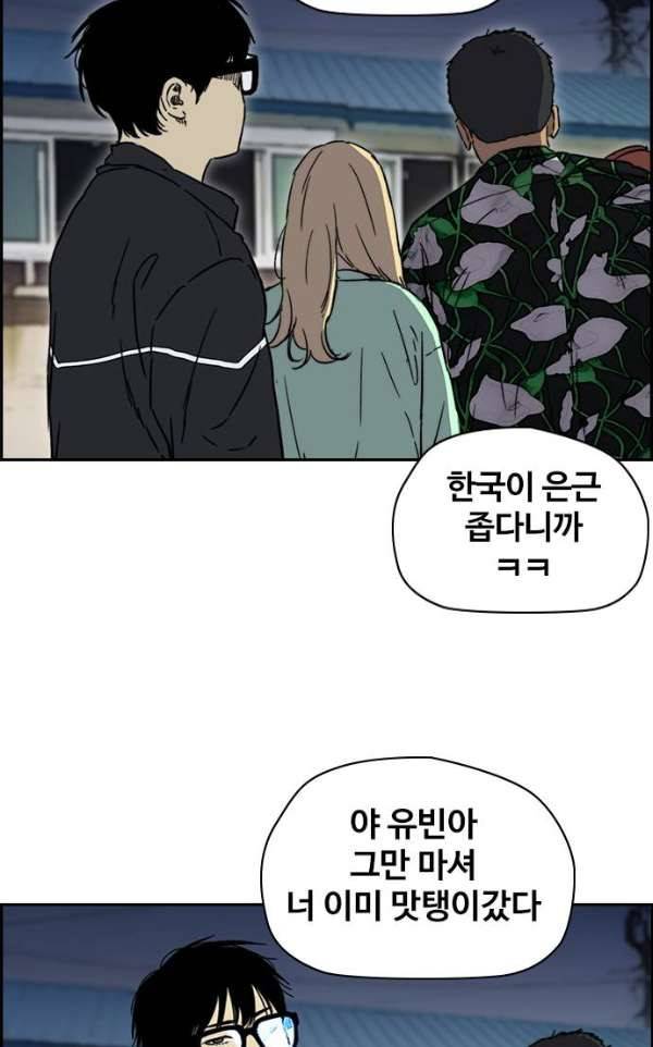윈드브레이커 2부(下) 94화 65