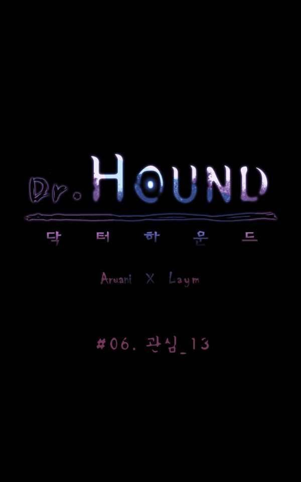 닥터 하운드 49화 3