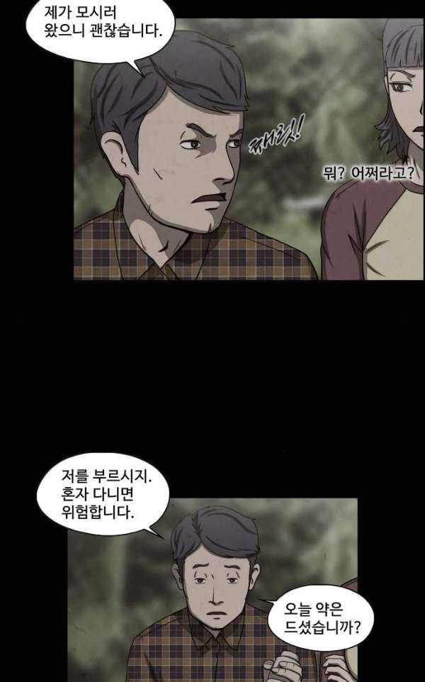 닥터 하운드 49화 8