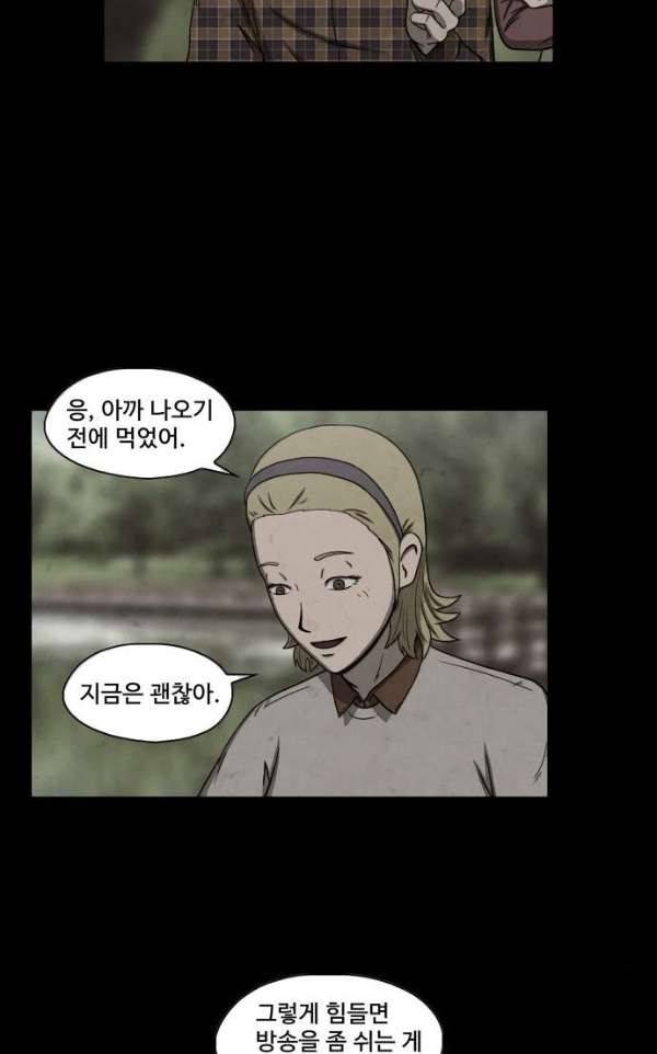 닥터 하운드 49화 9