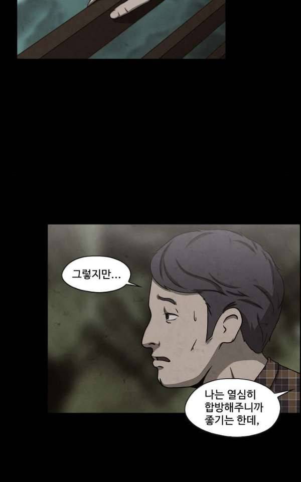 닥터 하운드 49화 11