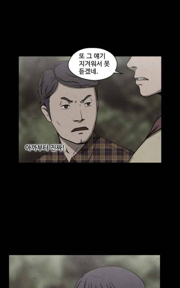 닥터 하운드 49화 12