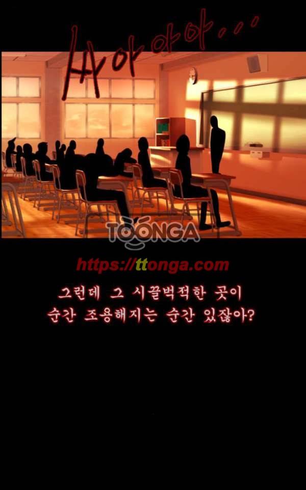 원주민 공포만화 54화 - 사(死)차원의 세계로!(2) 4