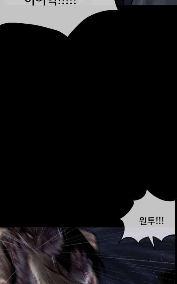 원주민 공포만화 54화 - 사(死)차원의 세계로!(2) 14