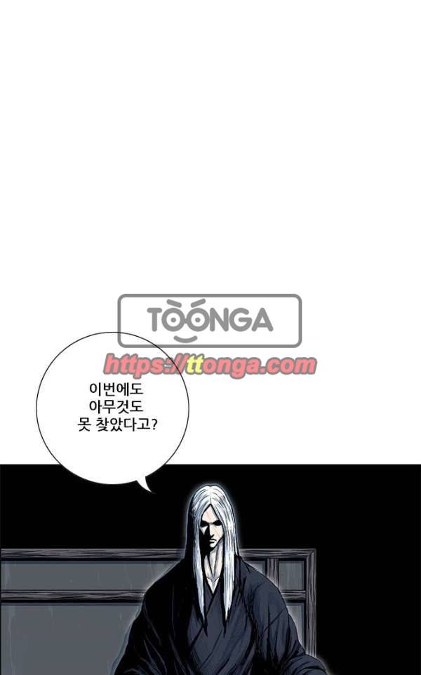 호랑이형님 2부86화 - 호랑이 굴에 들어가다1 1