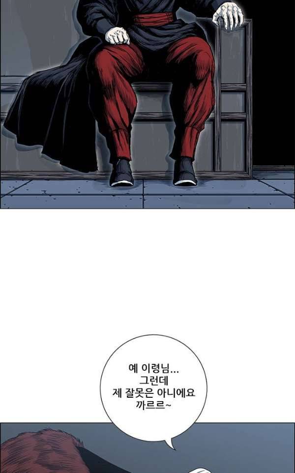 호랑이형님 2부86화 - 호랑이 굴에 들어가다1 2