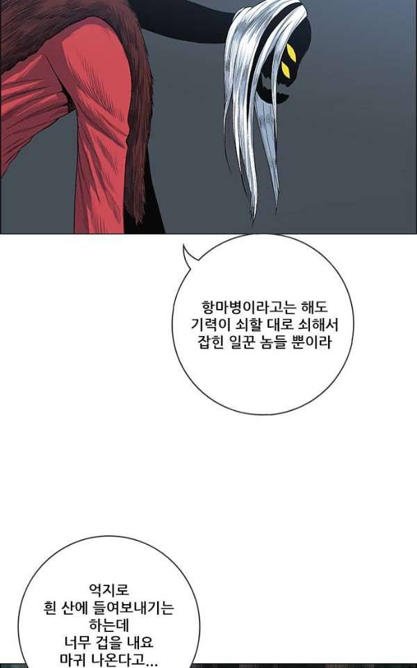 호랑이형님 2부86화 - 호랑이 굴에 들어가다1 3