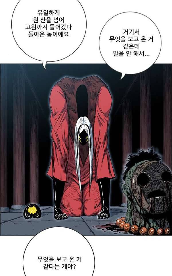 호랑이형님 2부86화 - 호랑이 굴에 들어가다1 5