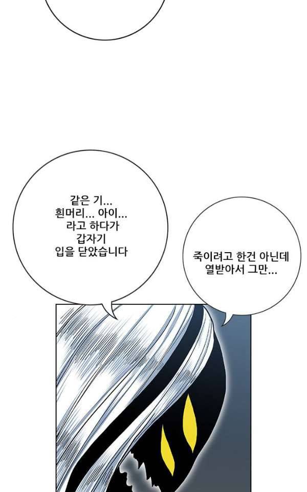 호랑이형님 2부86화 - 호랑이 굴에 들어가다1 6