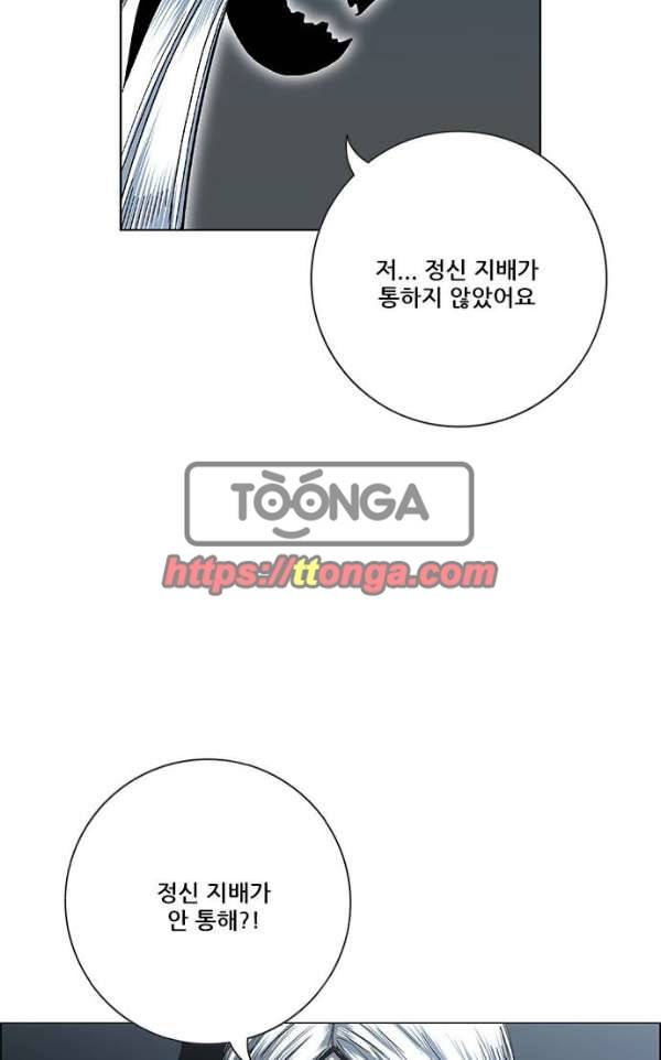 호랑이형님 2부86화 - 호랑이 굴에 들어가다1 7