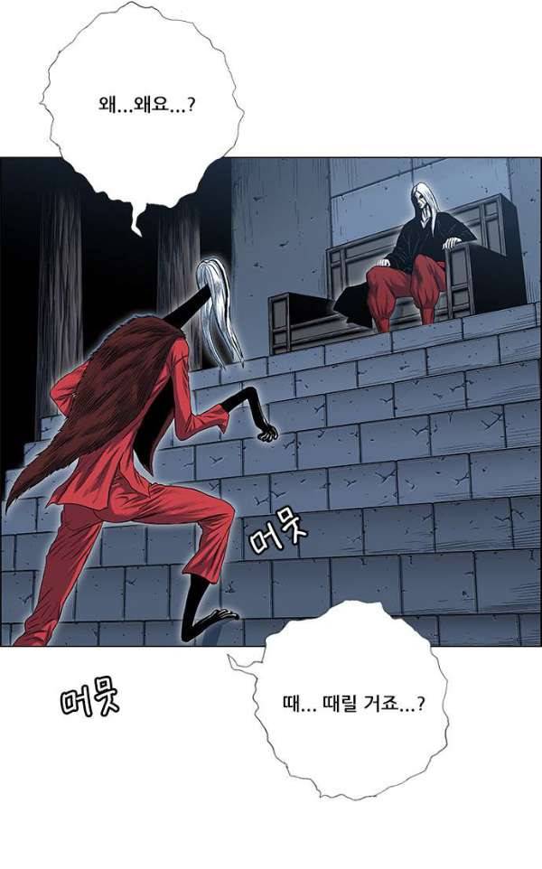 호랑이형님 2부86화 - 호랑이 굴에 들어가다1 11