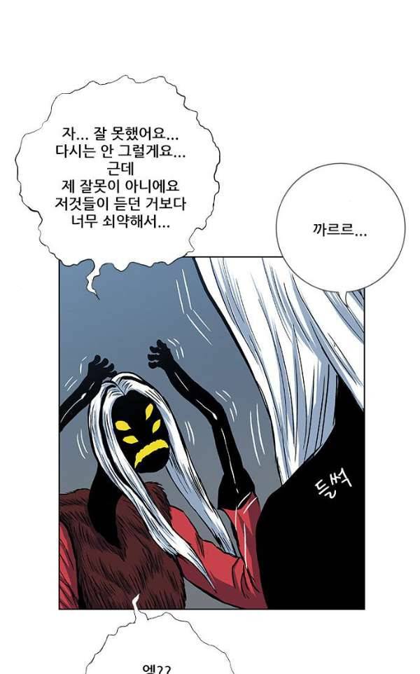 호랑이형님 2부86화 - 호랑이 굴에 들어가다1 12