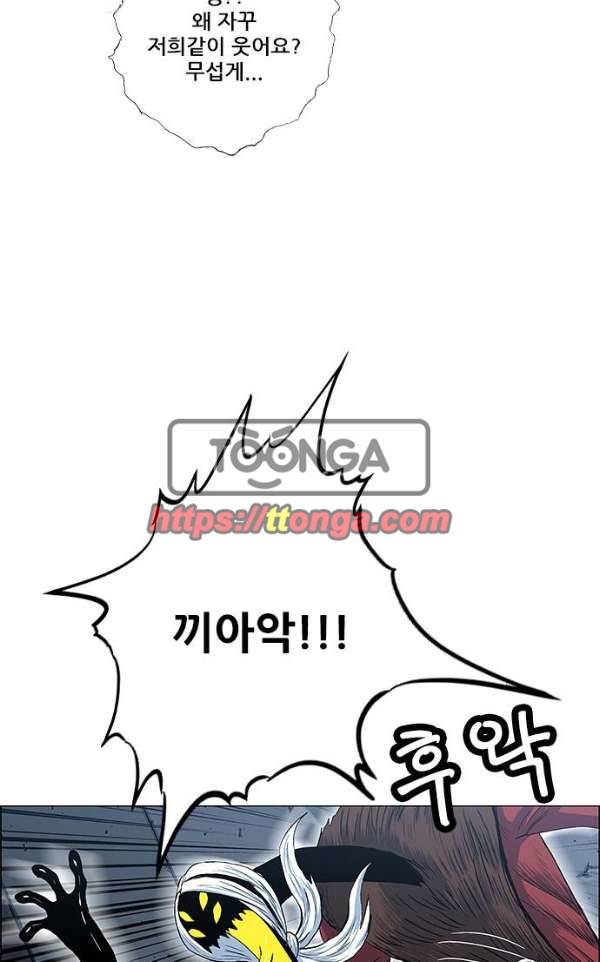 호랑이형님 2부86화 - 호랑이 굴에 들어가다1 13
