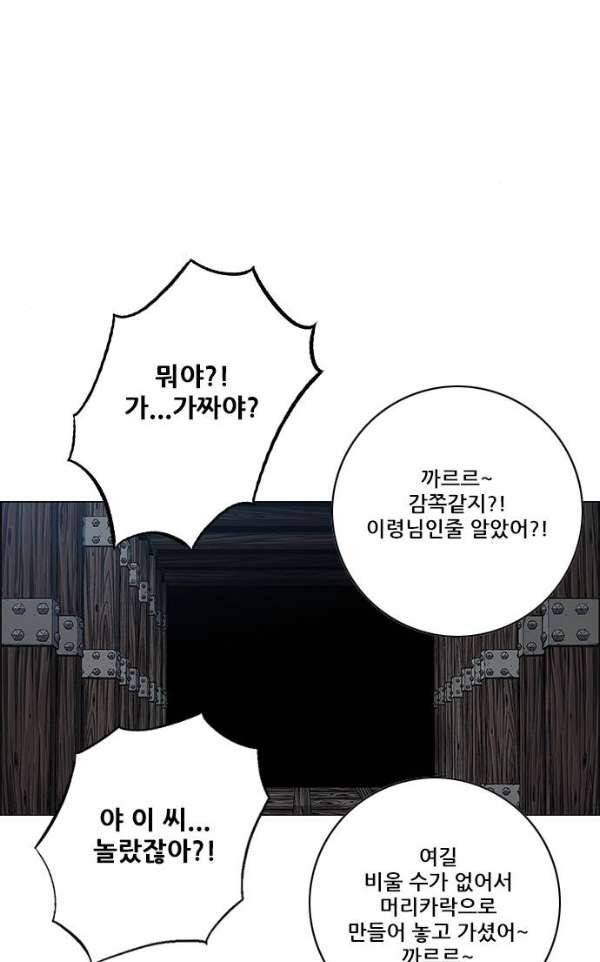 호랑이형님 2부86화 - 호랑이 굴에 들어가다1 15