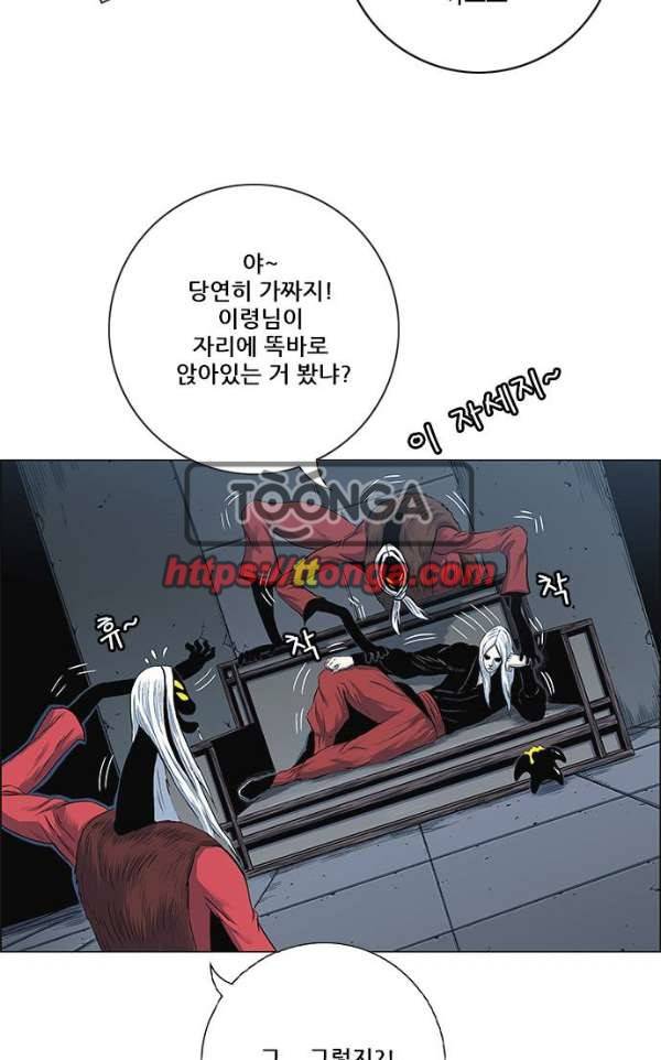 호랑이형님 2부86화 - 호랑이 굴에 들어가다1 16