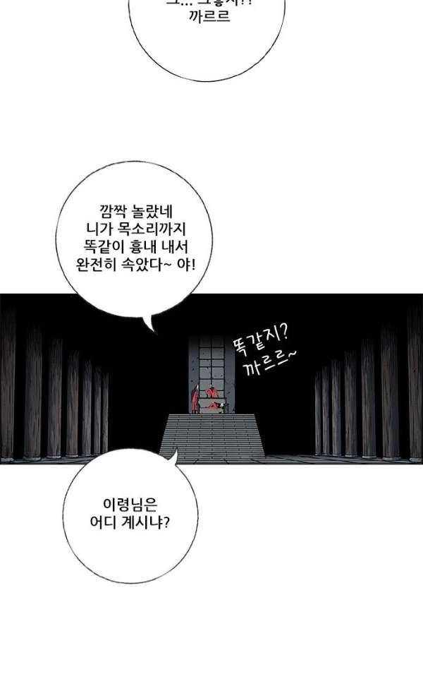 호랑이형님 2부86화 - 호랑이 굴에 들어가다1 17