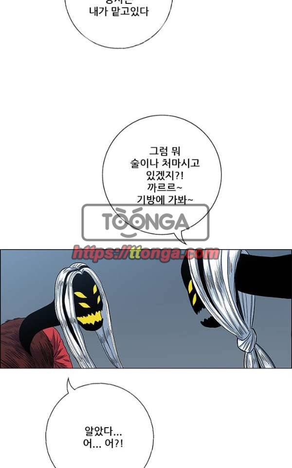 호랑이형님 2부86화 - 호랑이 굴에 들어가다1 19