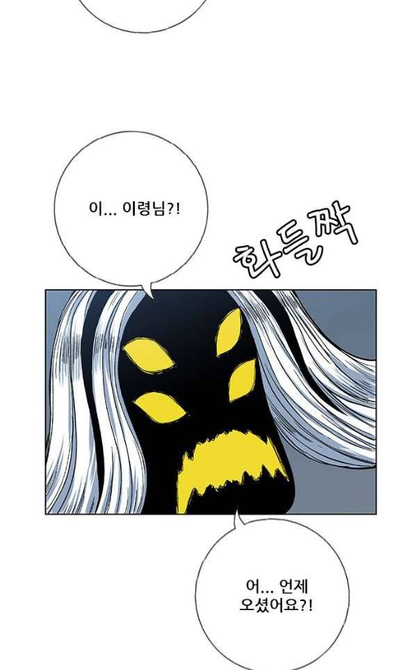 호랑이형님 2부86화 - 호랑이 굴에 들어가다1 20