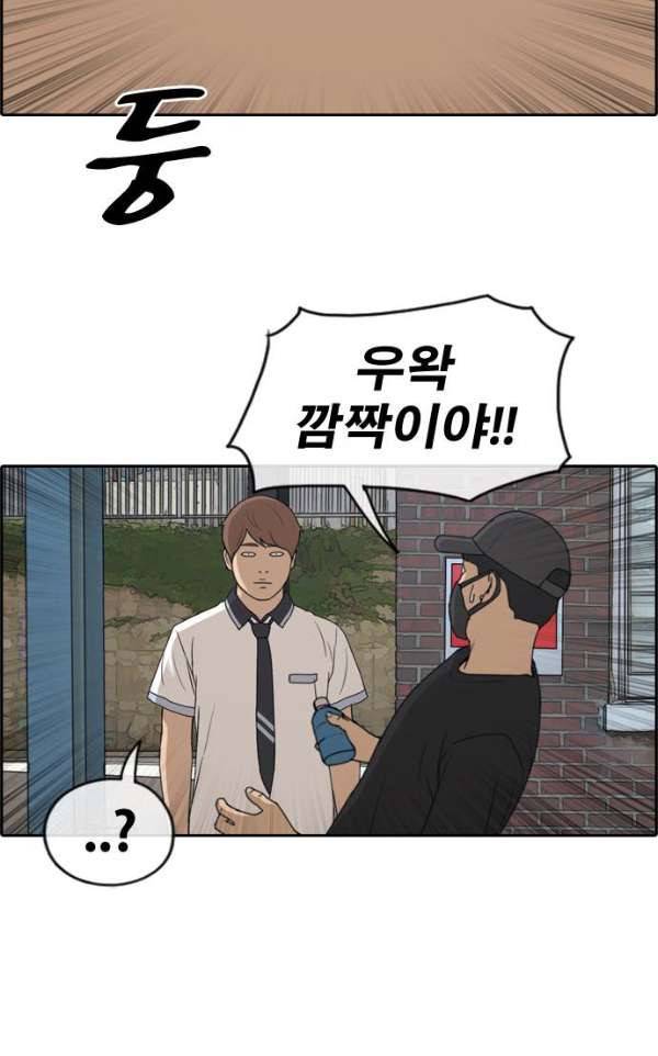 프리드로우 241화 - 강주희 테러 계획 (2) 8