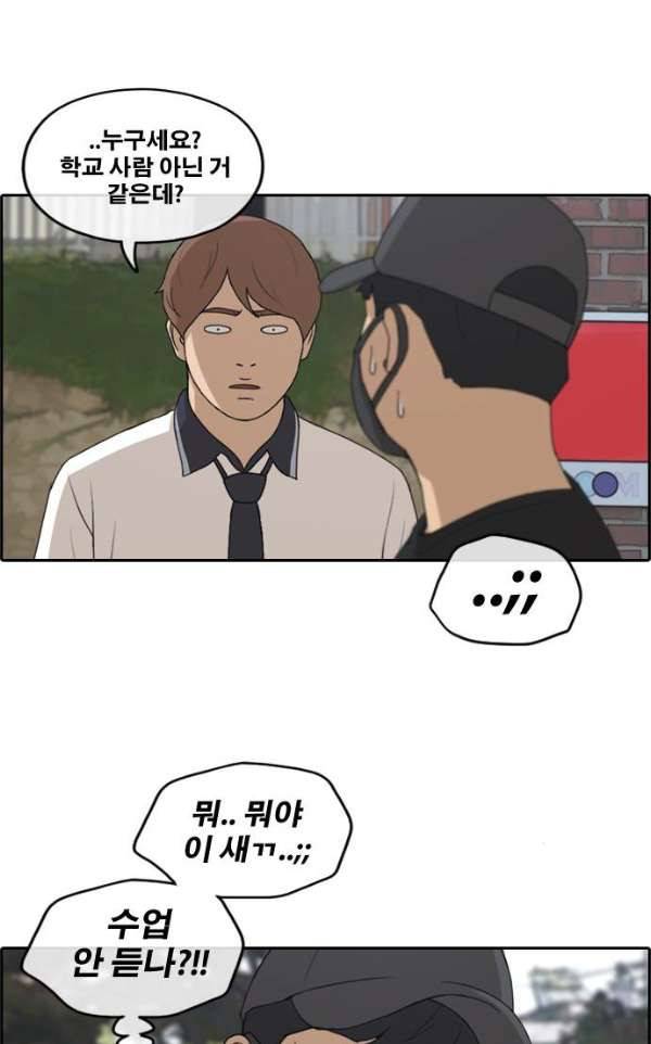 프리드로우 241화 - 강주희 테러 계획 (2) 9