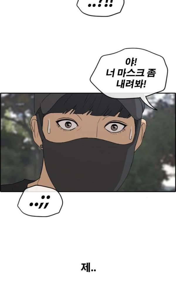 프리드로우 241화 - 강주희 테러 계획 (2) 12