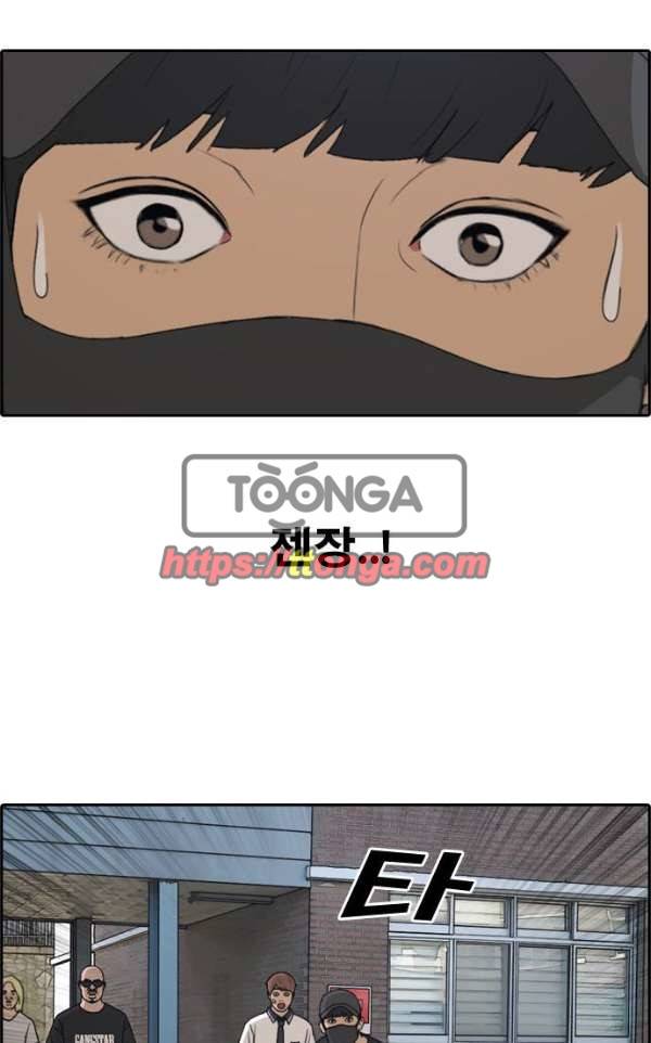 프리드로우 241화 - 강주희 테러 계획 (2) 13