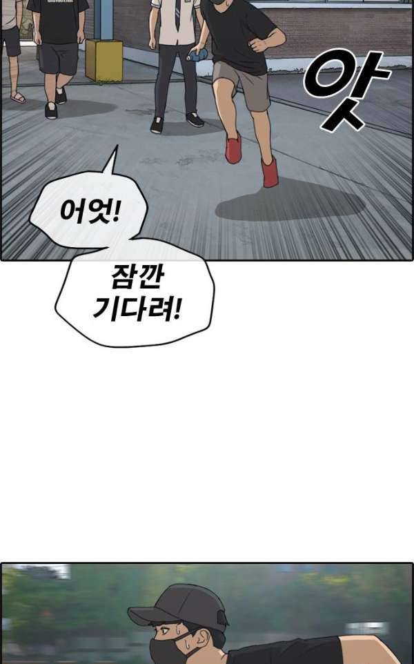 프리드로우 241화 - 강주희 테러 계획 (2) 14