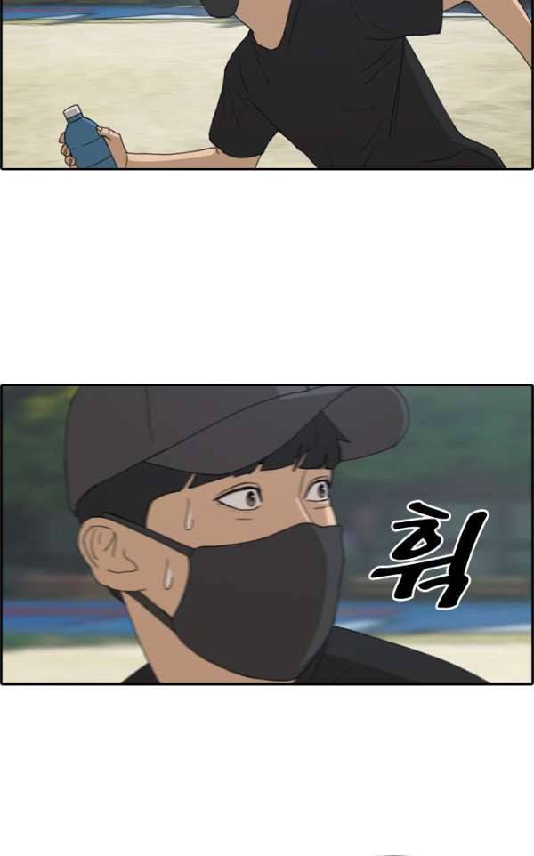 프리드로우 241화 - 강주희 테러 계획 (2) 15