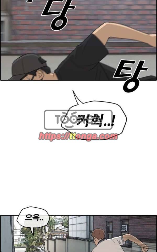 프리드로우 241화 - 강주희 테러 계획 (2) 19