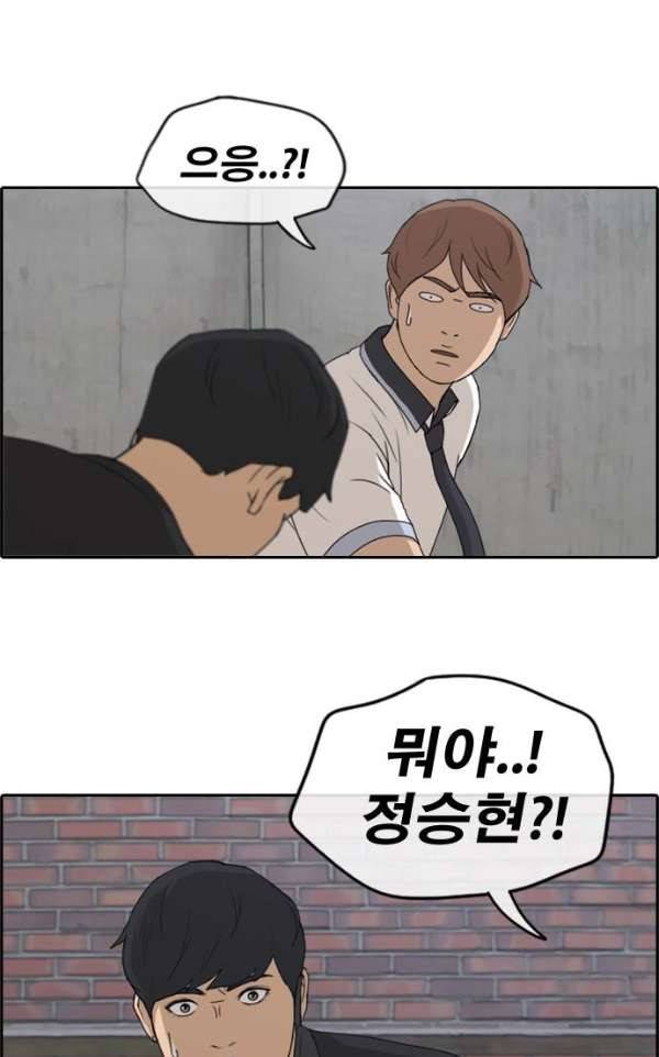 프리드로우 241화 - 강주희 테러 계획 (2) 21