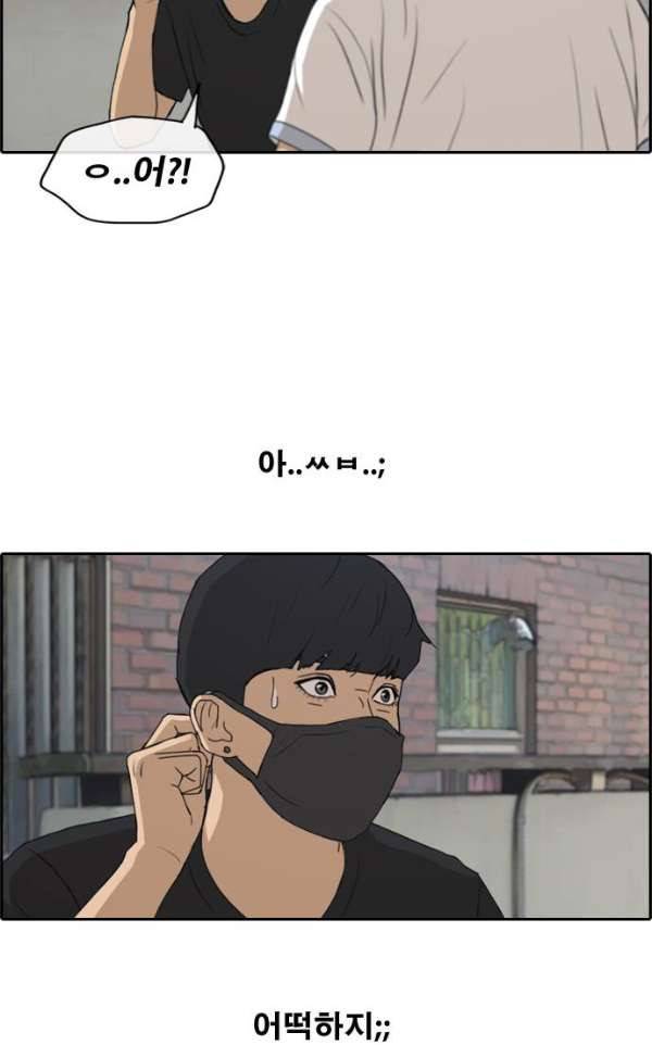프리드로우 241화 - 강주희 테러 계획 (2) 23