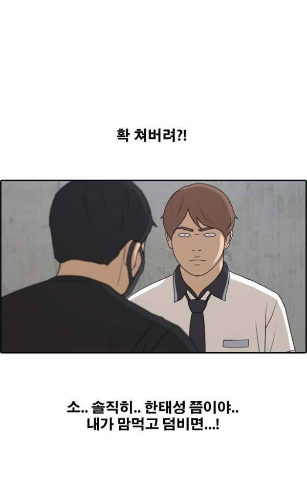 프리드로우 241화 - 강주희 테러 계획 (2) 24