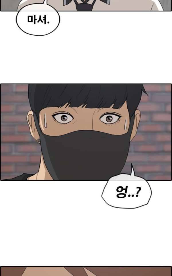 프리드로우 241화 - 강주희 테러 계획 (2) 36