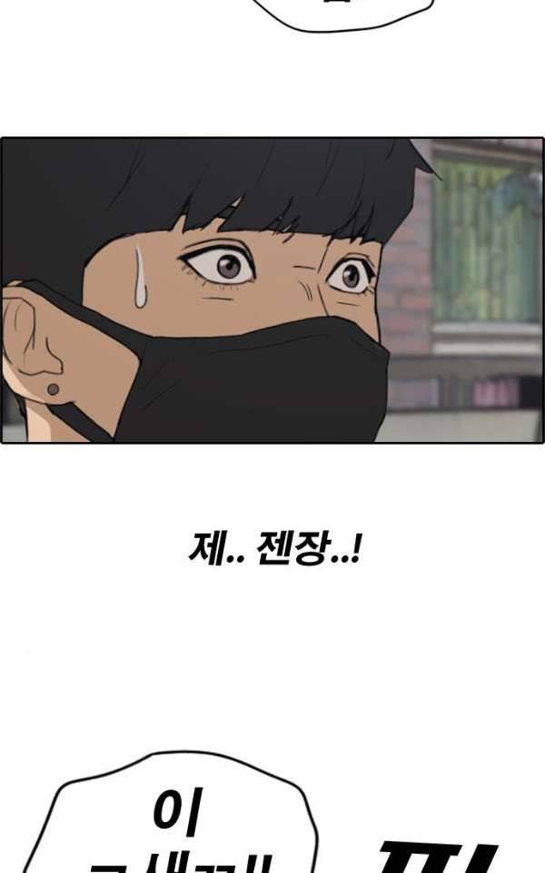 프리드로우 241화 - 강주희 테러 계획 (2) 41