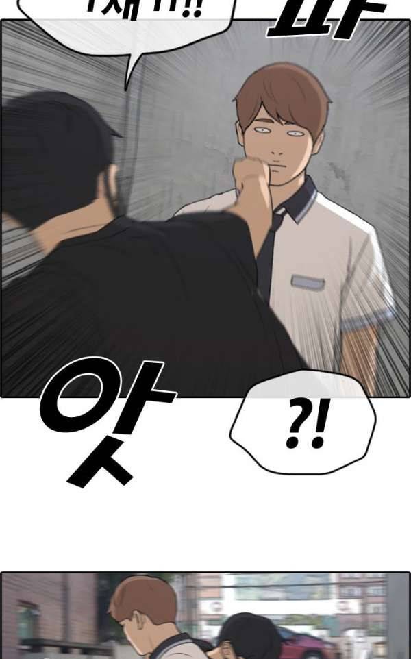 프리드로우 241화 - 강주희 테러 계획 (2) 42